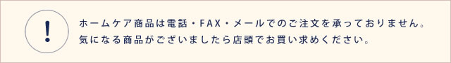 アドバンストヘアーナカムラではホームケア商品を販売しています